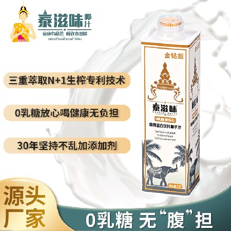 1L泰式鲜榨椰子汁泰国风味网红大瓶饮料整箱植物蛋白饮料代理合作